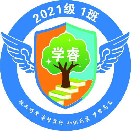 2021级1班教育logo设计