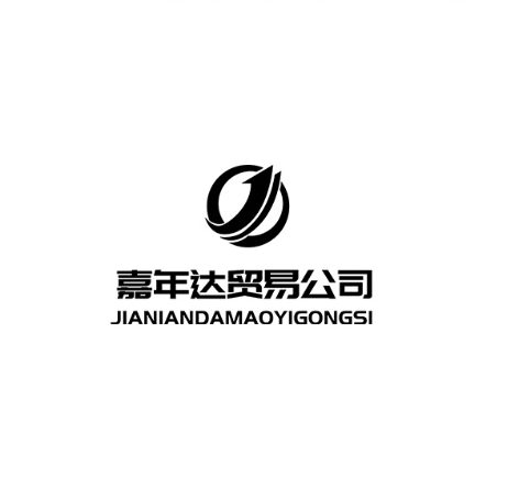嘉年达贸易公司动态logo设计