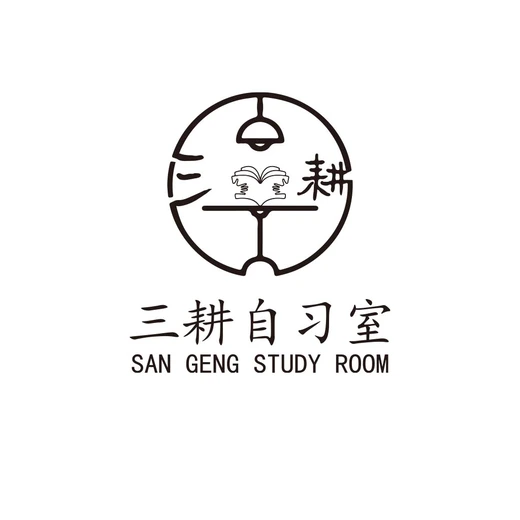 三耕自习室教育logo设计