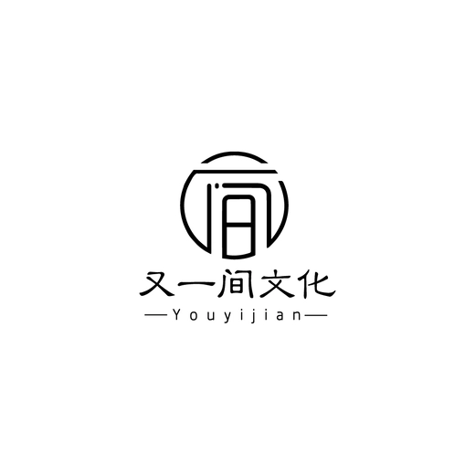 又一间文化品牌logo设计