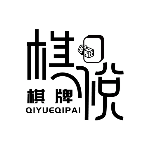 棋悦棋牌游戏logo设计