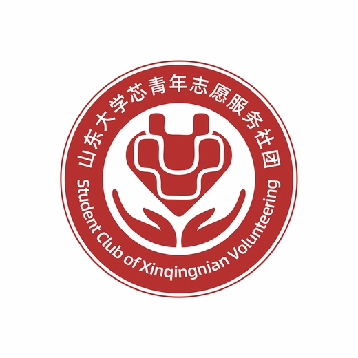 山东大学志愿服务社团logo设计