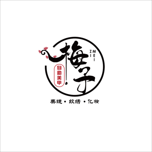 梅子自助美甲logo设计:优雅与实用