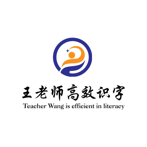 王老师高效识字logo设计:书卷+铅笔点亮教育品牌