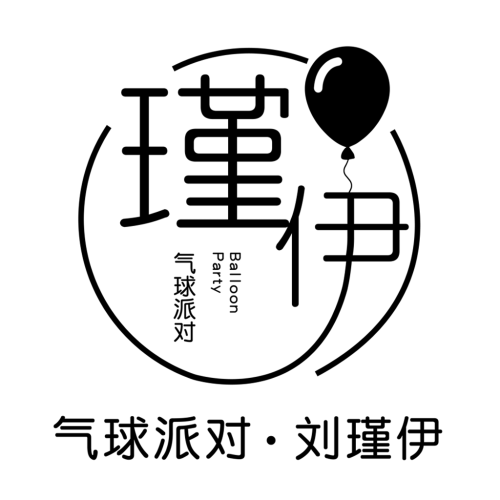 瑾伊气球派对logo设计