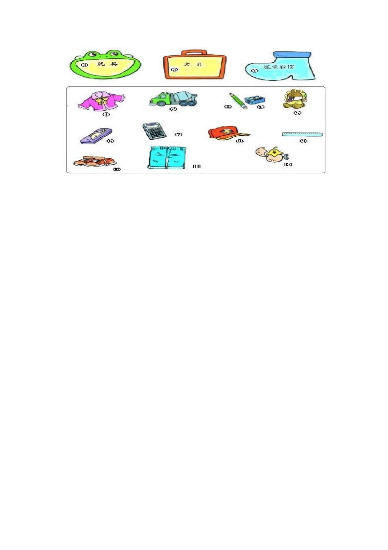 一年级数学上册3.3分一分-（苏教版）