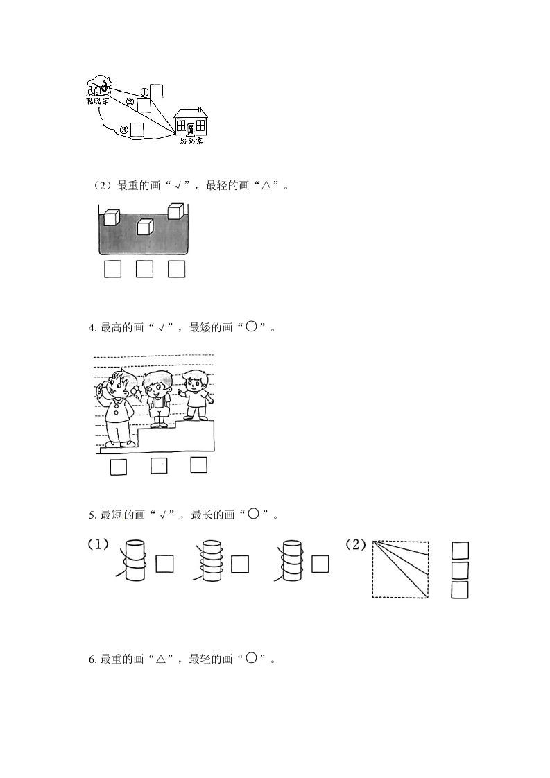 一年级数学上册《单元卷》第一、二单元综合测试卷（试卷版）（苏教版）