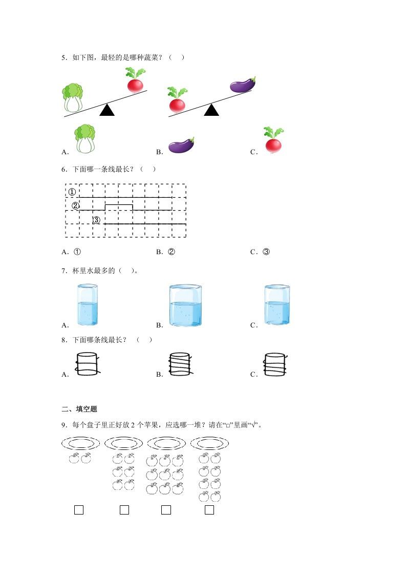 一年级数学上册第一、二单元高频考点真题检测卷（月考）-小学（苏教版）