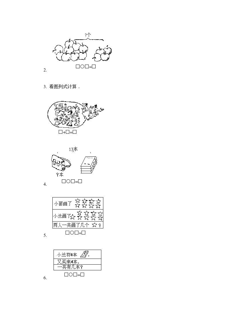 一年级数学上册第五单元质量检测一（人教版）