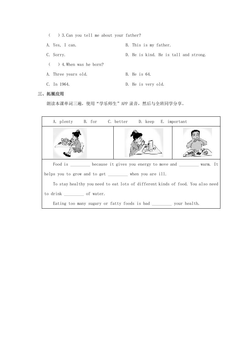 一年级英语上册School习题6（人教一起点）