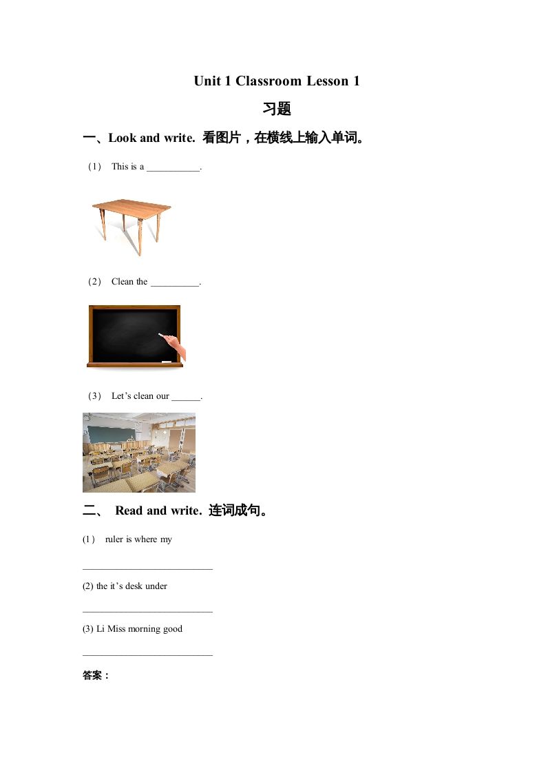 一年级英语上册Unit1ClassroomLesson1习题（人教一起点）