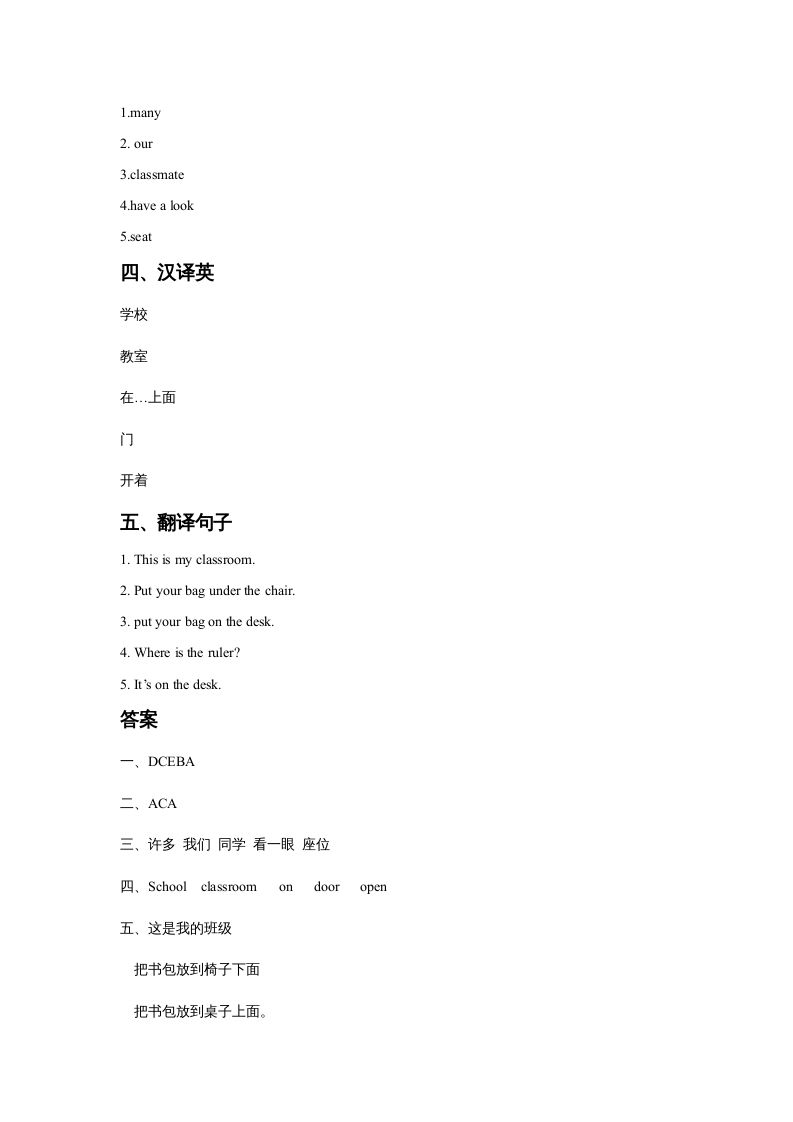 一年级英语上册Unit1ClassroomLesson1同步练习2（人教一起点）