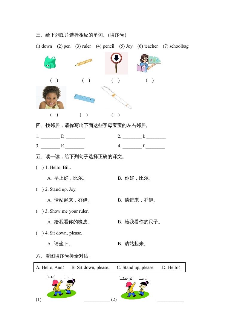 一年级英语上册Unit1_Lesson1课时训练（人教一起点）