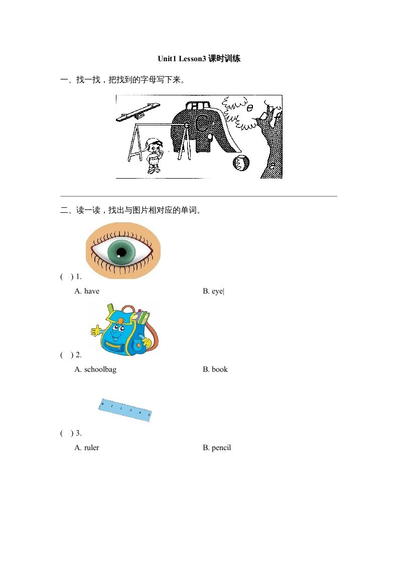 一年级英语上册Unit1_Lesson3课时训练（人教一起点）