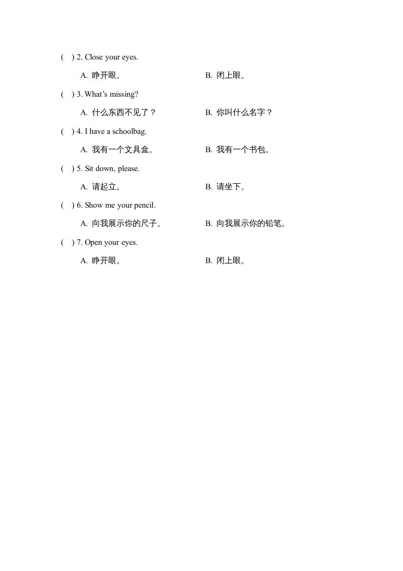 一年级英语上册Unit1_Lesson3课时训练（人教一起点）