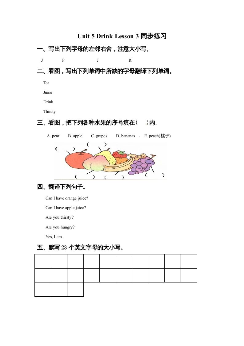 一年级英语上册Unit5DrinkLesson3同步练习2（人教一起点）