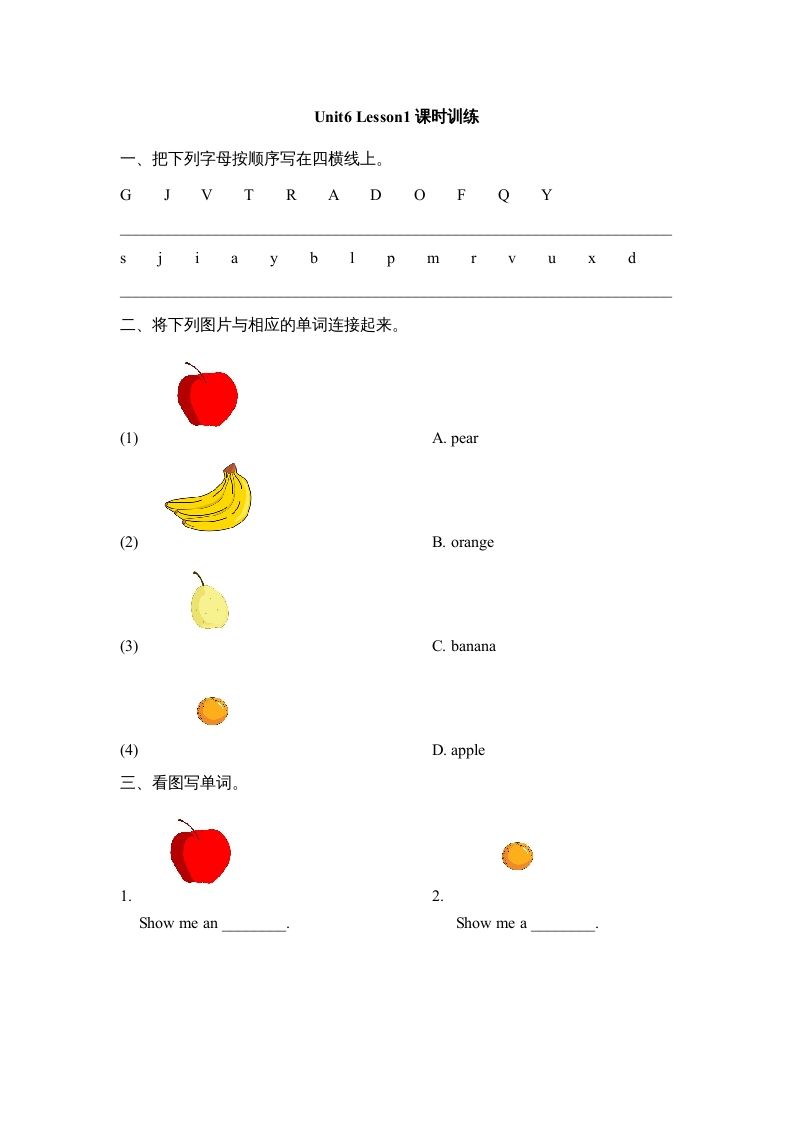一年级英语上册Unit6_Lesson1课时训练（人教一起点）
