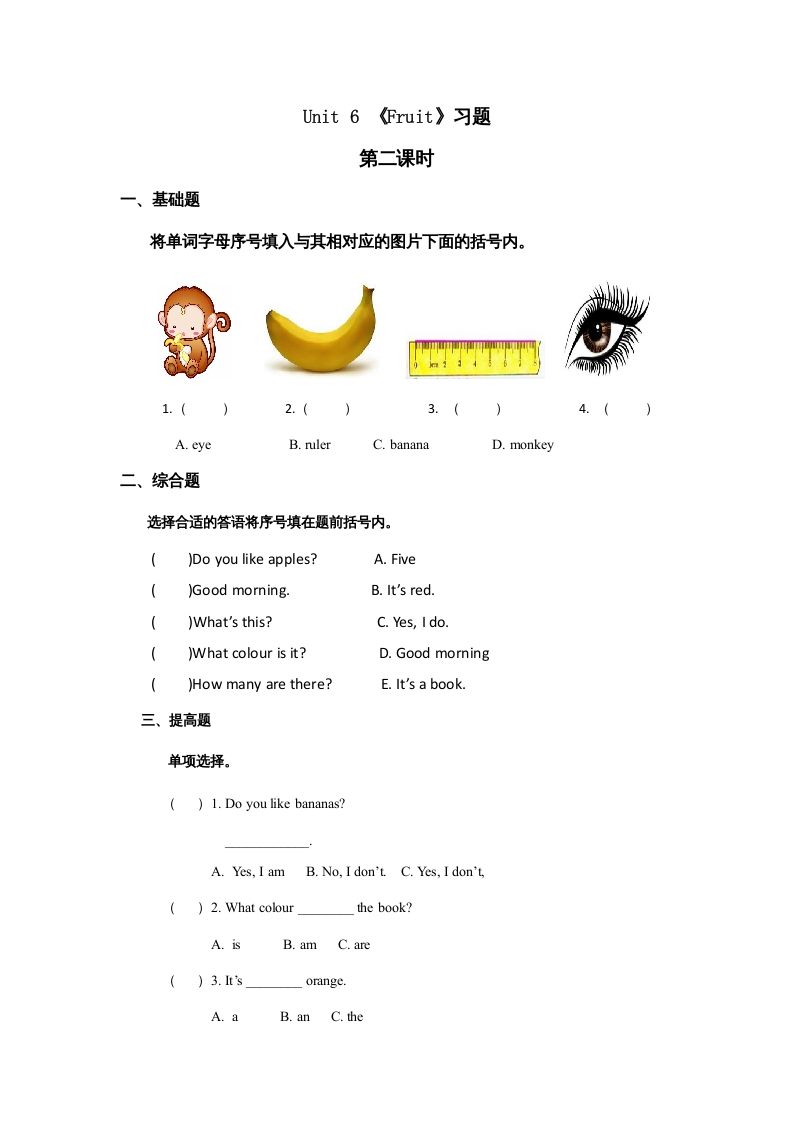 一年级英语上册Unit6习题(8)（人教一起点）