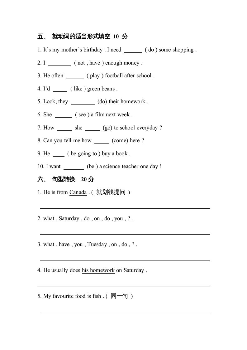 一年级英语上册月考测试卷（人教一起点）