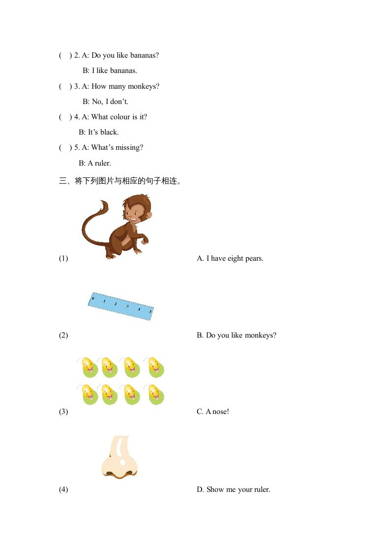 一年级英语上册期末测试卷(1)（人教一起点）