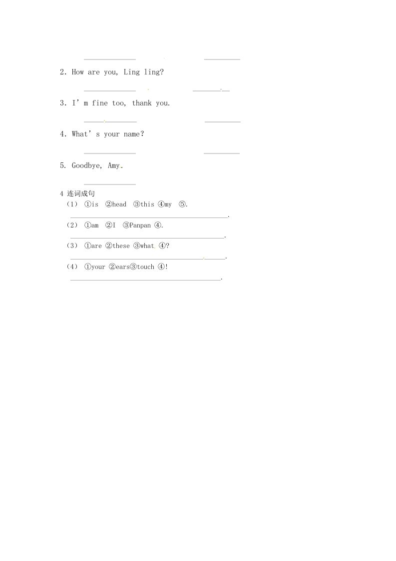 一年级英语上册第二单元测试题（人教一起点）