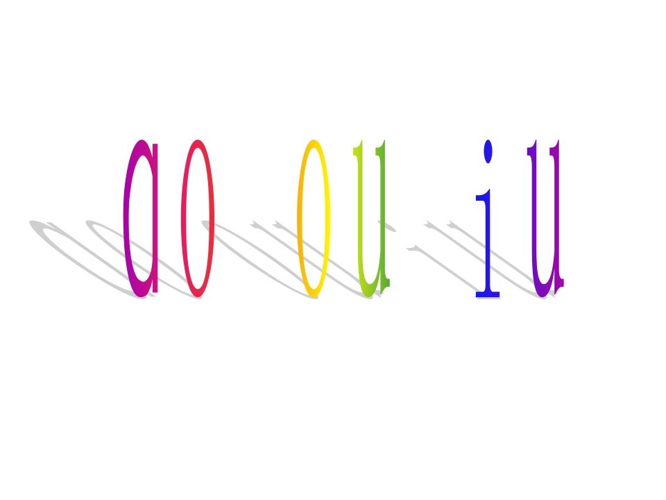 一年级语文上册10.aoouiu课件1（部编版）