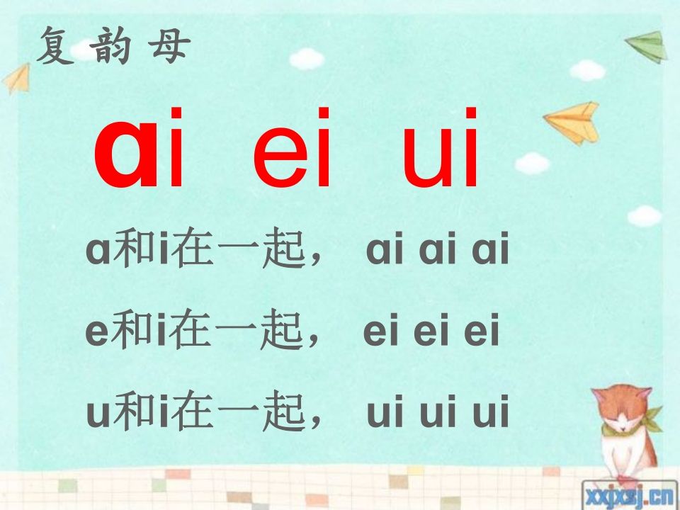 一年级语文上册10.aoouiu课件3（部编版）