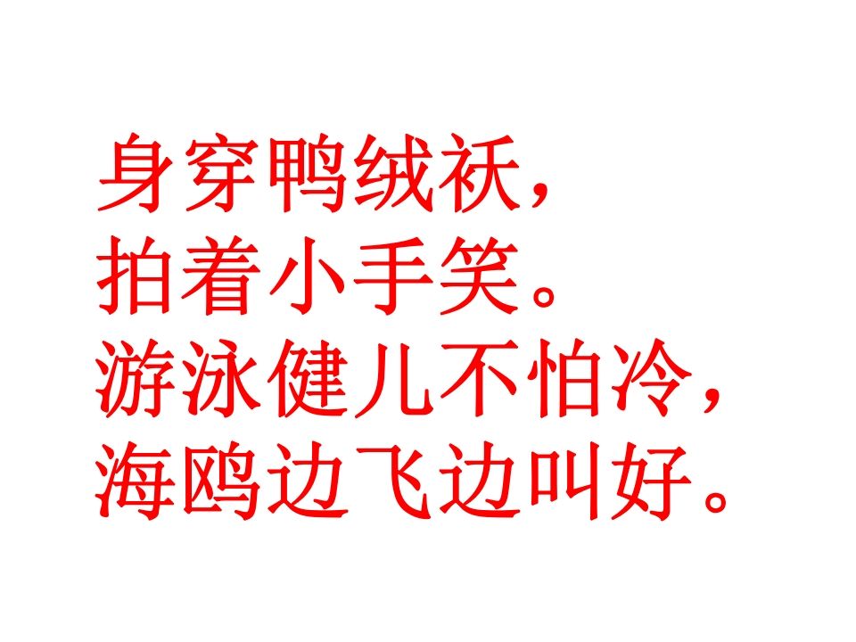 一年级语文上册10.aoouiu课件5（部编版）