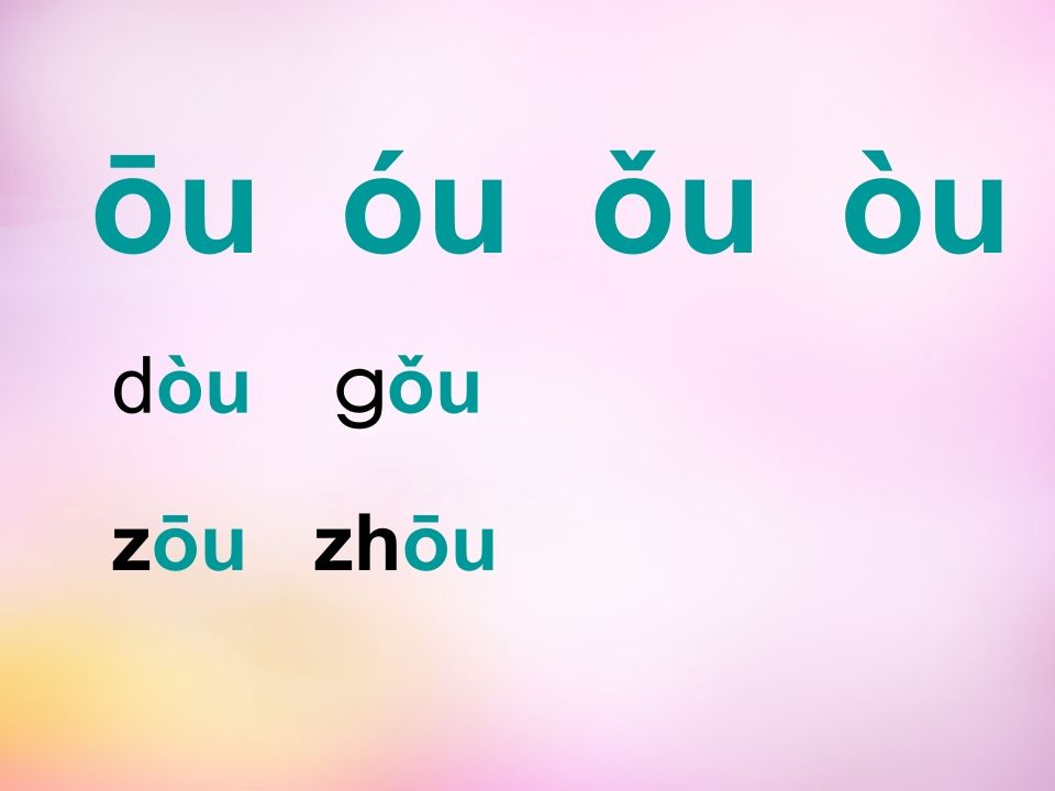 一年级语文上册10.aoouiu课件6（部编版）