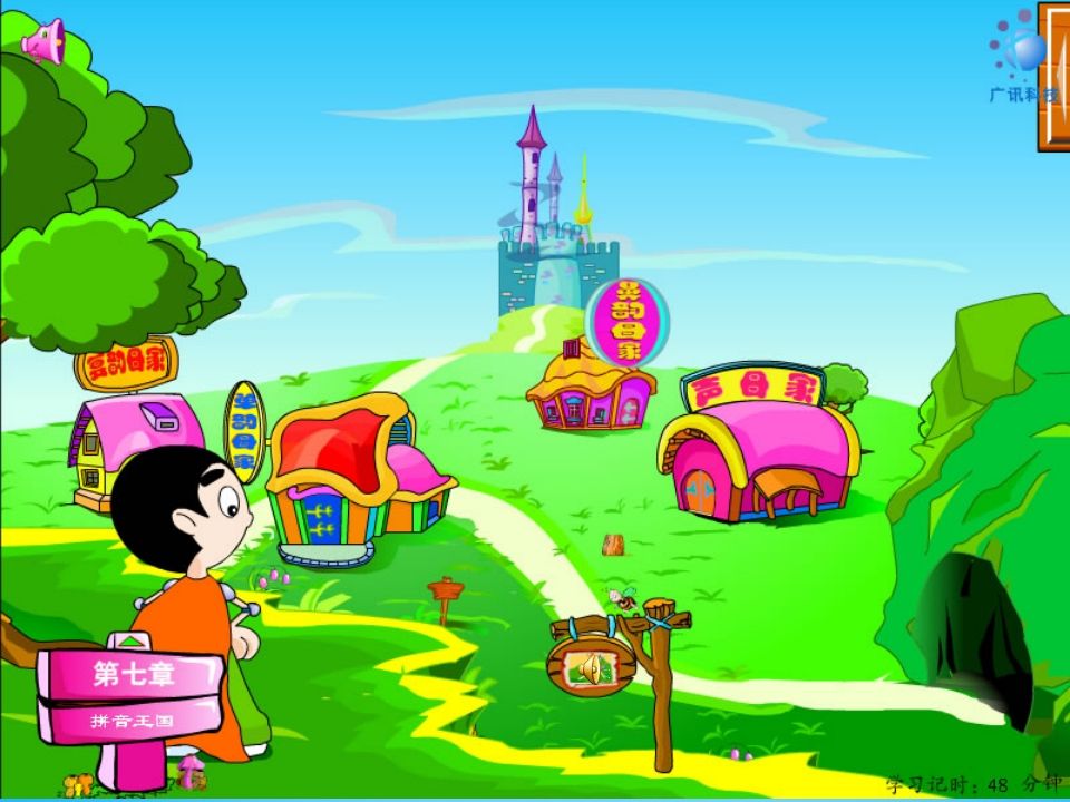 一年级语文上册11.ieüeer课件1（部编版）