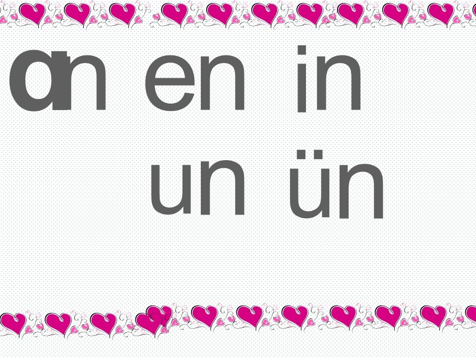 一年级语文上册12.aneninunün课件2（部编版）