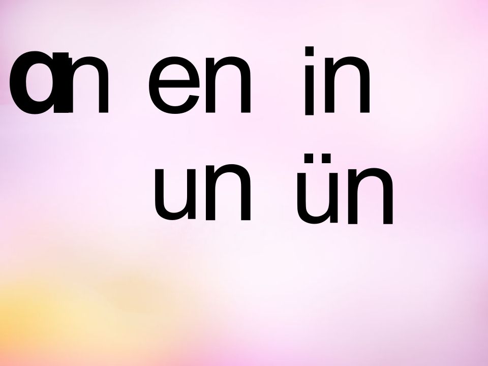 一年级语文上册12.aneninunün课件6（部编版）