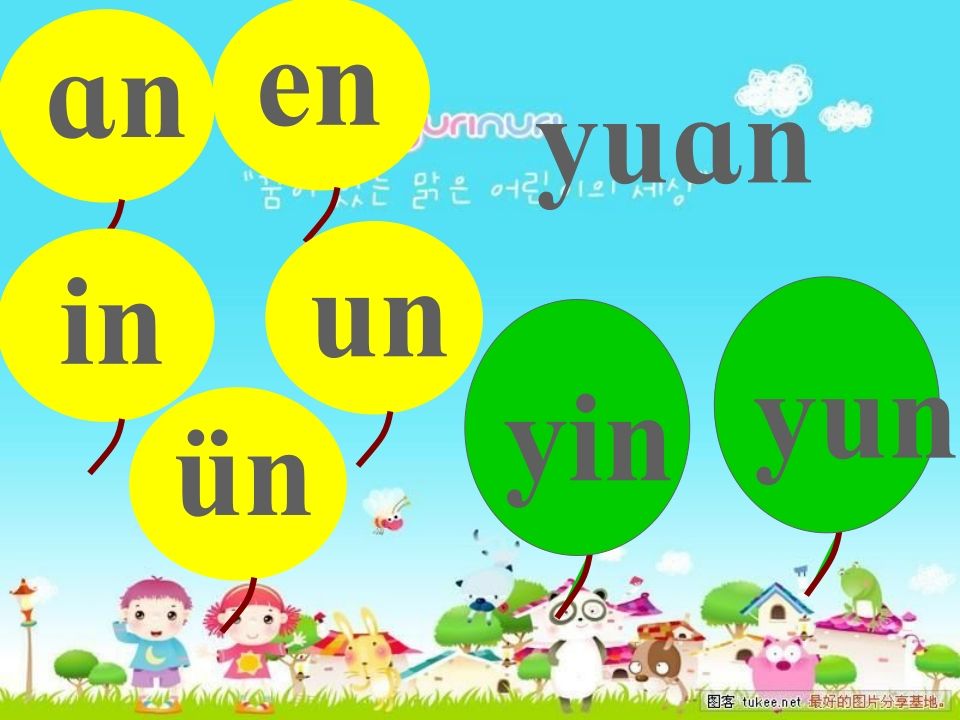 一年级语文上册13.angengingong课件1（部编版）