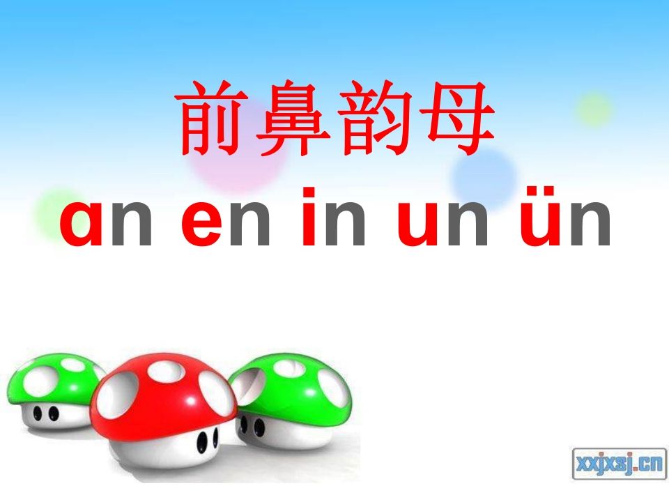一年级语文上册13.angengingong课件1（部编版）