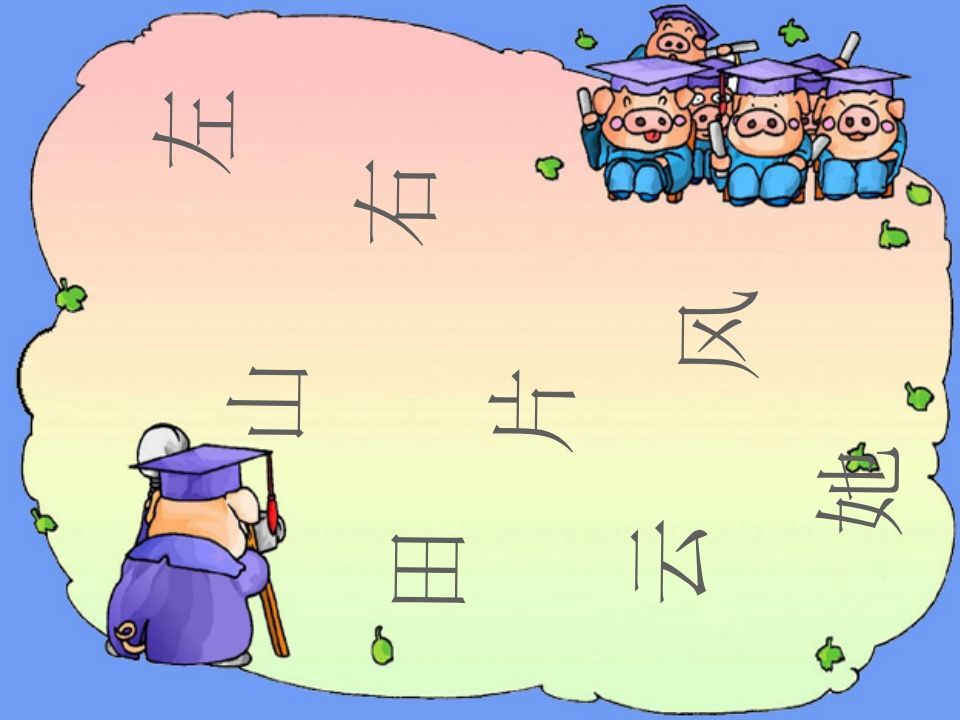 一年级语文上册13.angengingong课件2（部编版）