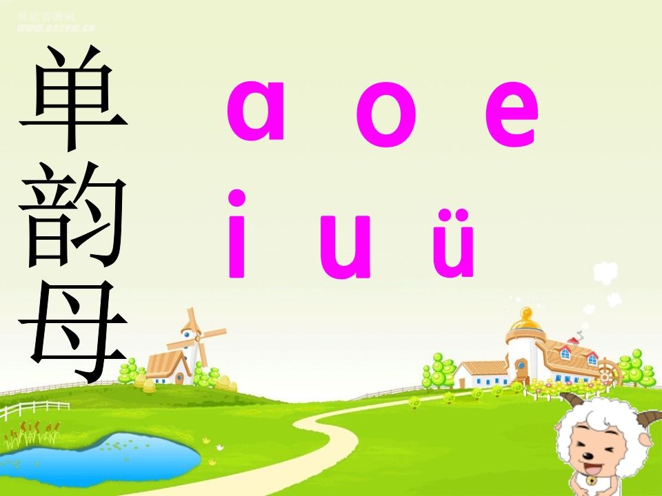 一年级语文上册13.angengingong课件3（部编版）