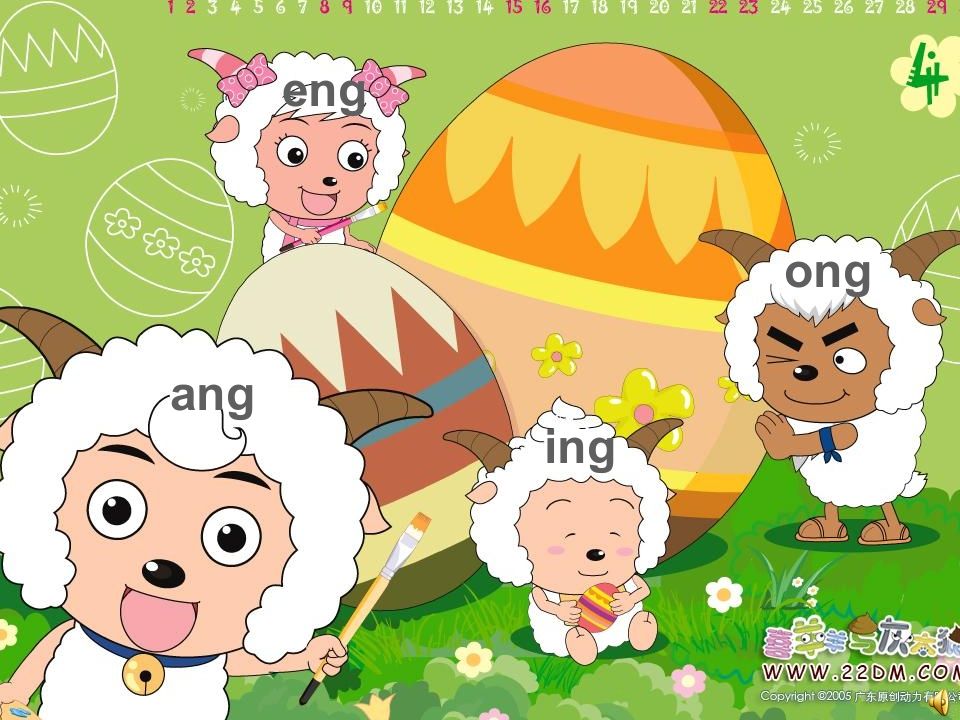 一年级语文上册13.angengingong课件4（部编版）