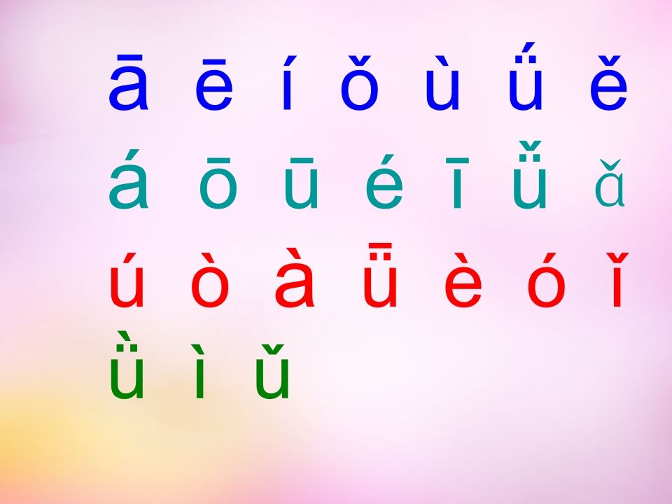 一年级语文上册3.bpmf课件1（部编版）