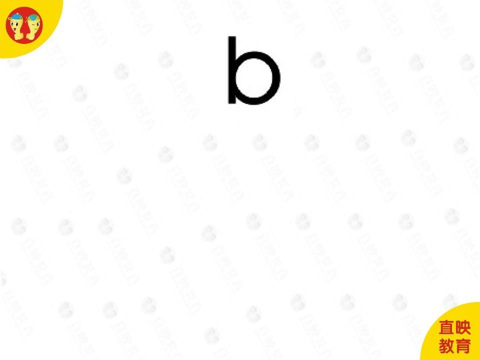 一年级语文上册3拼音（声母图片）（部编版）