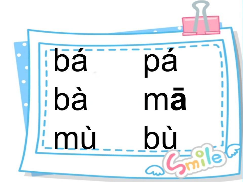 一年级语文上册4.dtnl课件1（部编版）