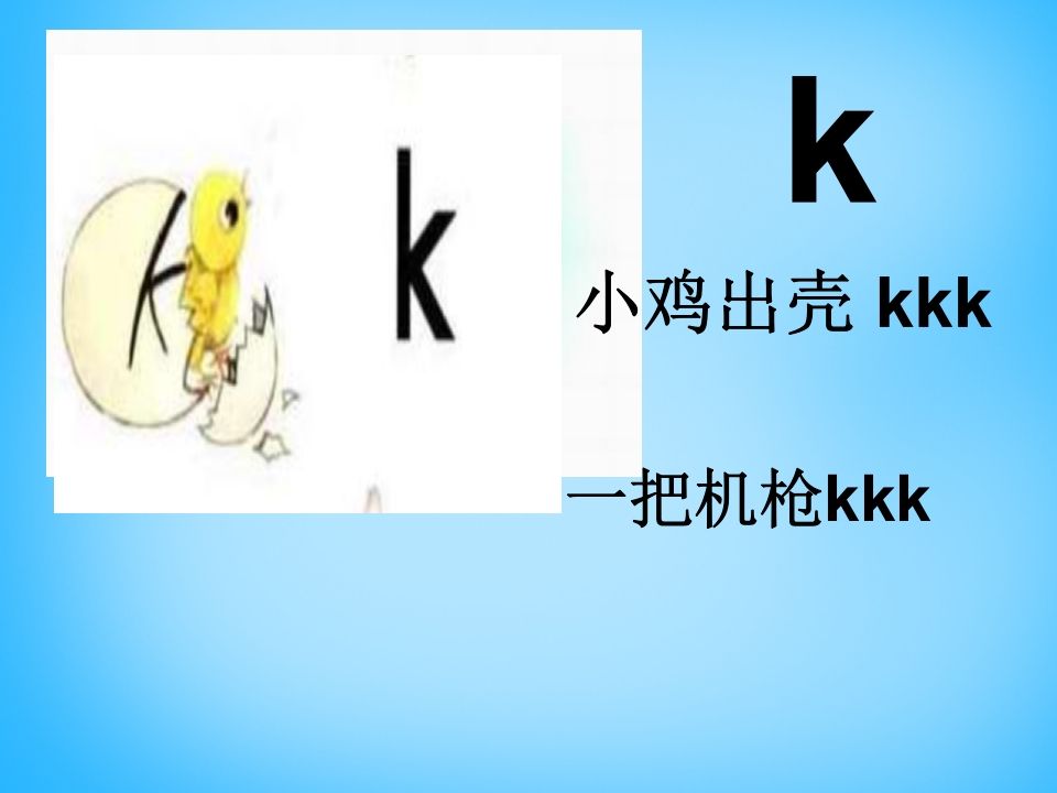 一年级语文上册5.gkh课件3（部编版）