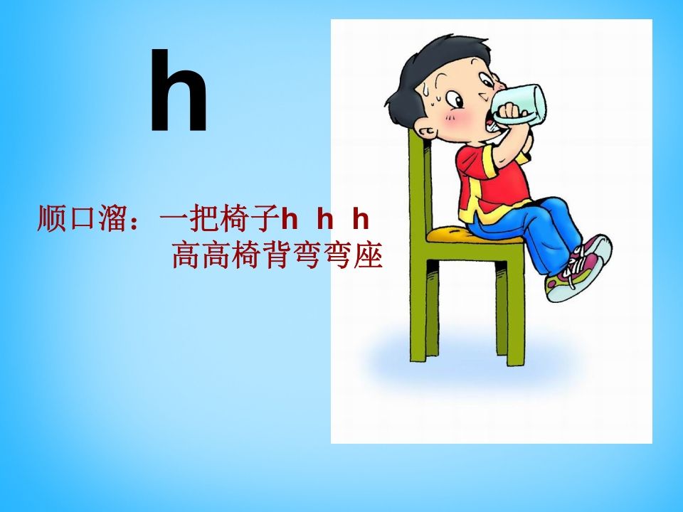 一年级语文上册5.gkh课件3（部编版）