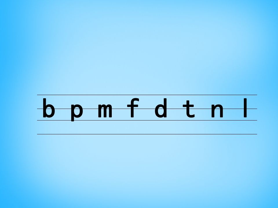 一年级语文上册5.gkh课件4（部编版）