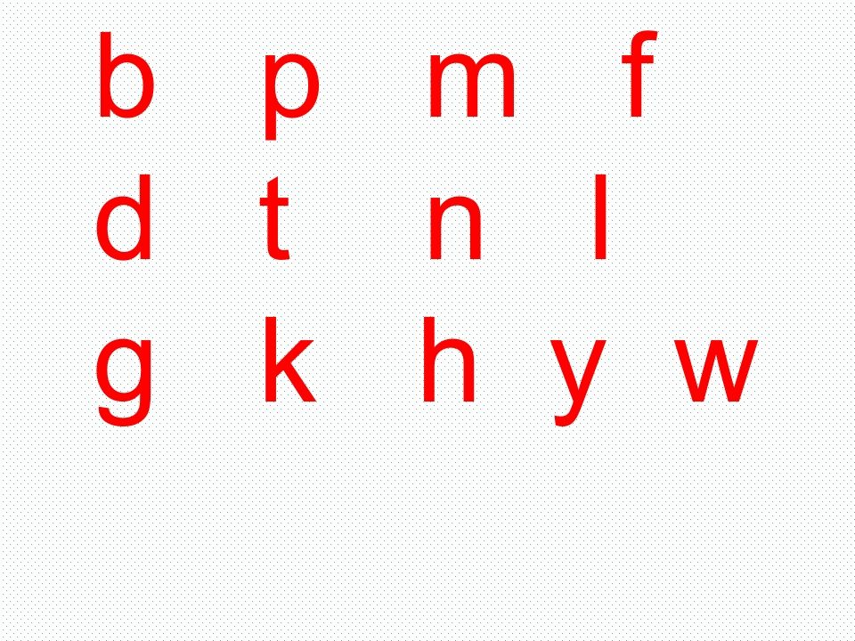 一年级语文上册6.jqx课件3（部编版）