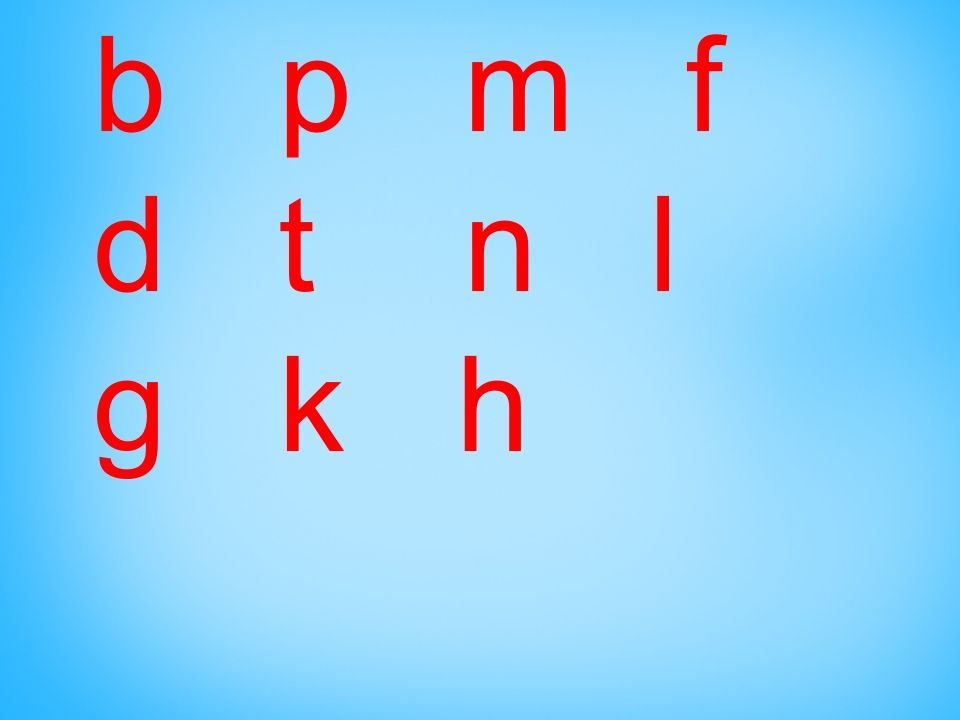 一年级语文上册6.jqx课件5（部编版）