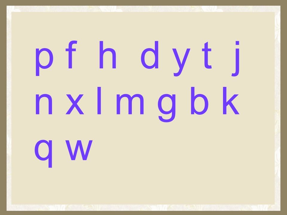 一年级语文上册7.zcs课件1（部编版）