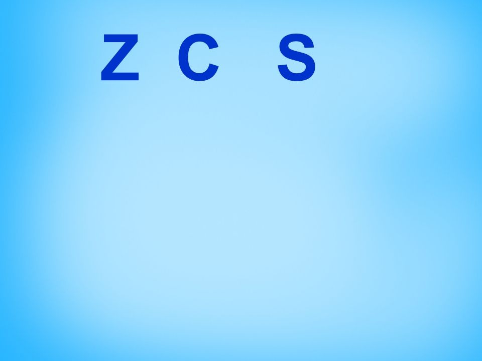 一年级语文上册7.zcs课件2（部编版）