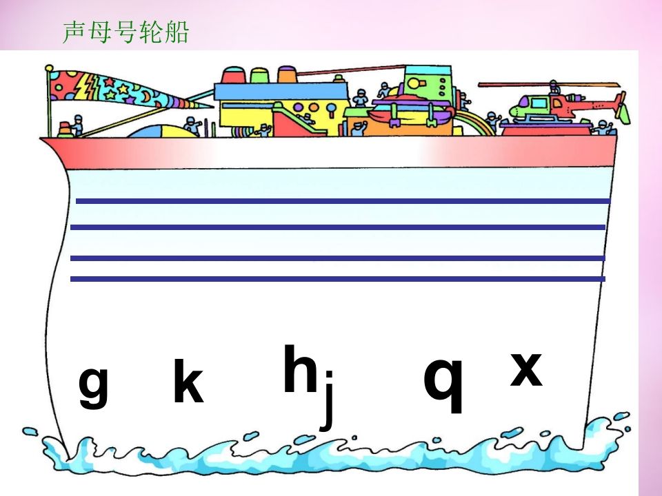 一年级语文上册7.zcs课件4（部编版）