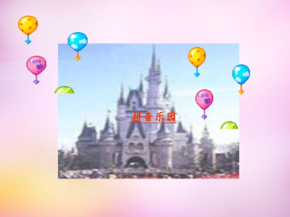 一年级语文上册9.aieiui课件8（部编版）