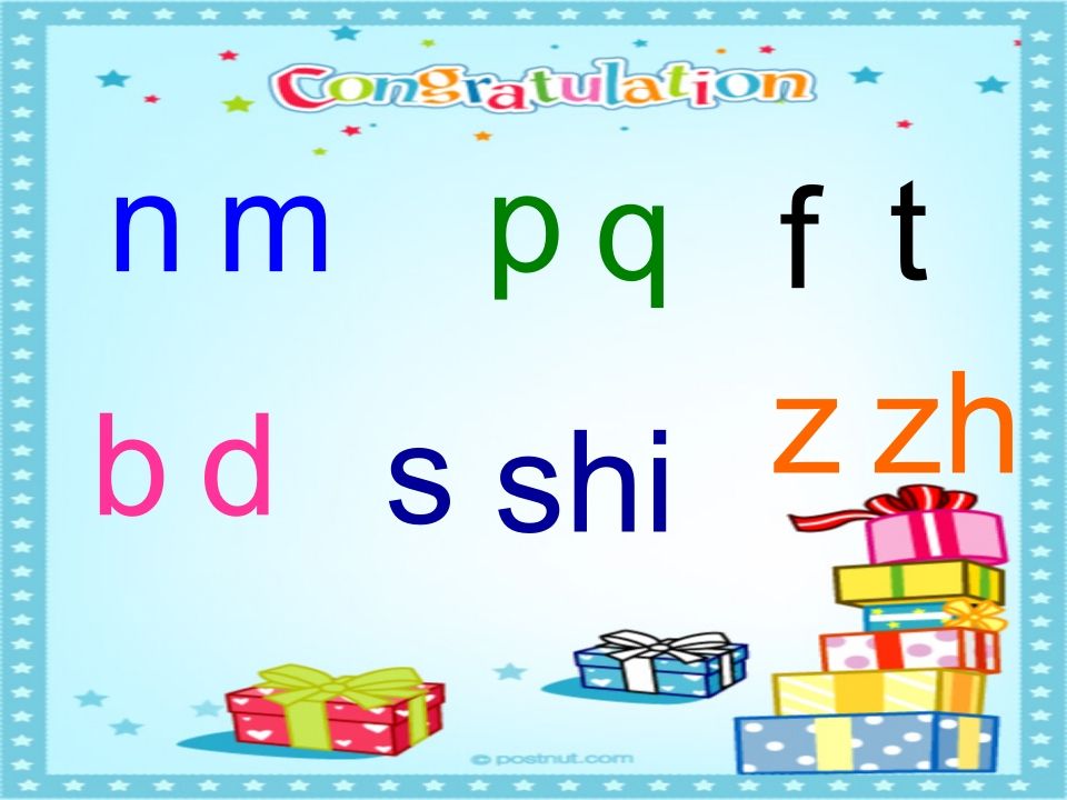 一年级语文上册9.aieiui课件8（部编版）